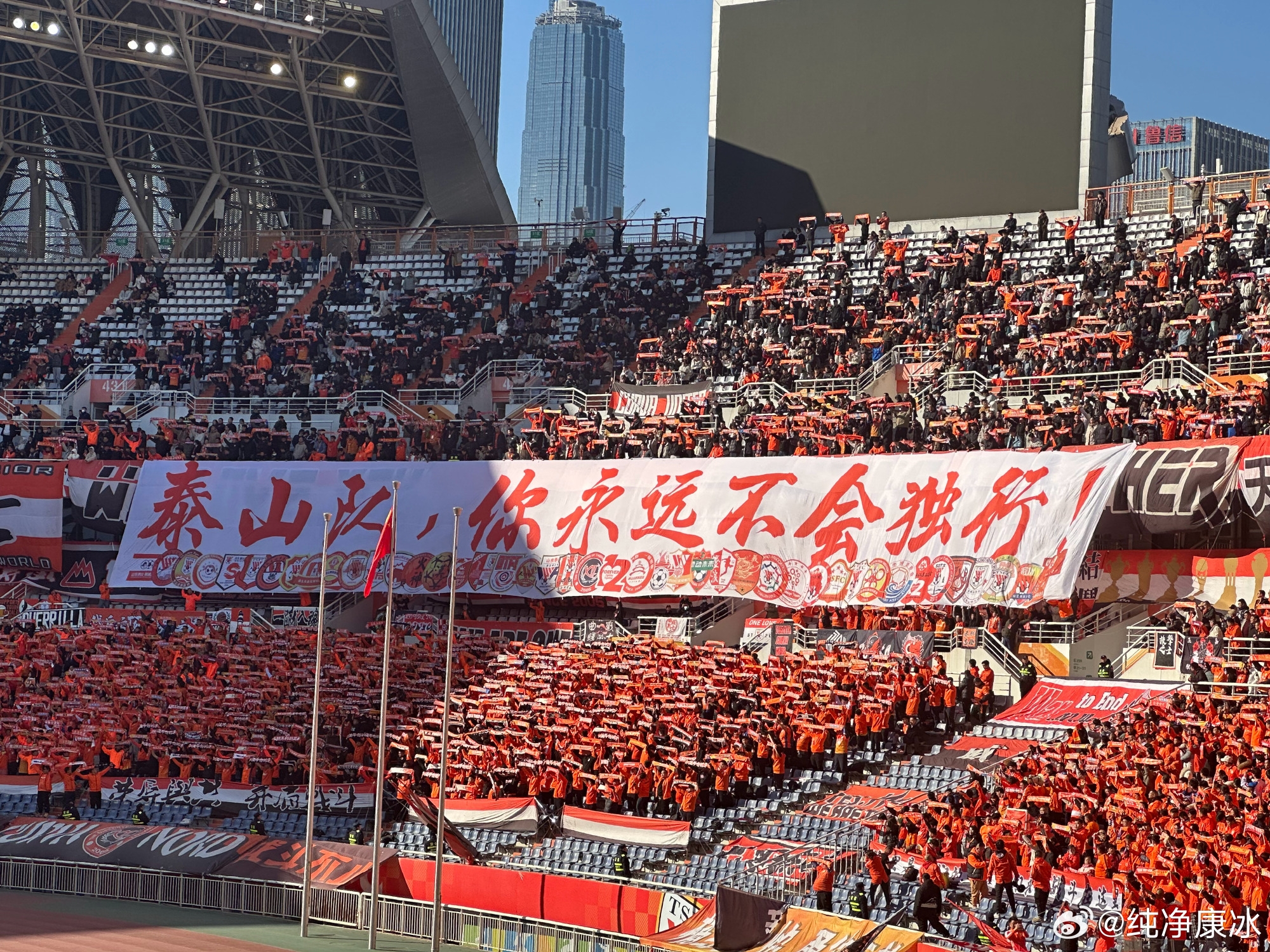 印有42家球迷會logo，泰山球迷TIFO：泰山隊，你永遠不會獨行！